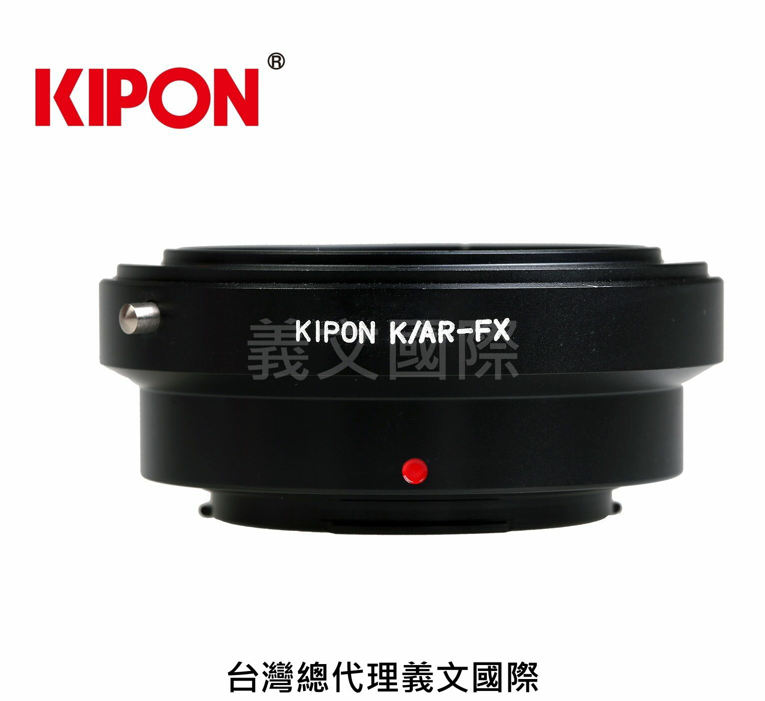 Kipon轉接環專賣店:KONICA AR-FX(Fuji X,富士,X-H1,X-Pro3,X-Pro2,X-T2,X-T3,X-T20,X-T30,X-T100,X-E3)