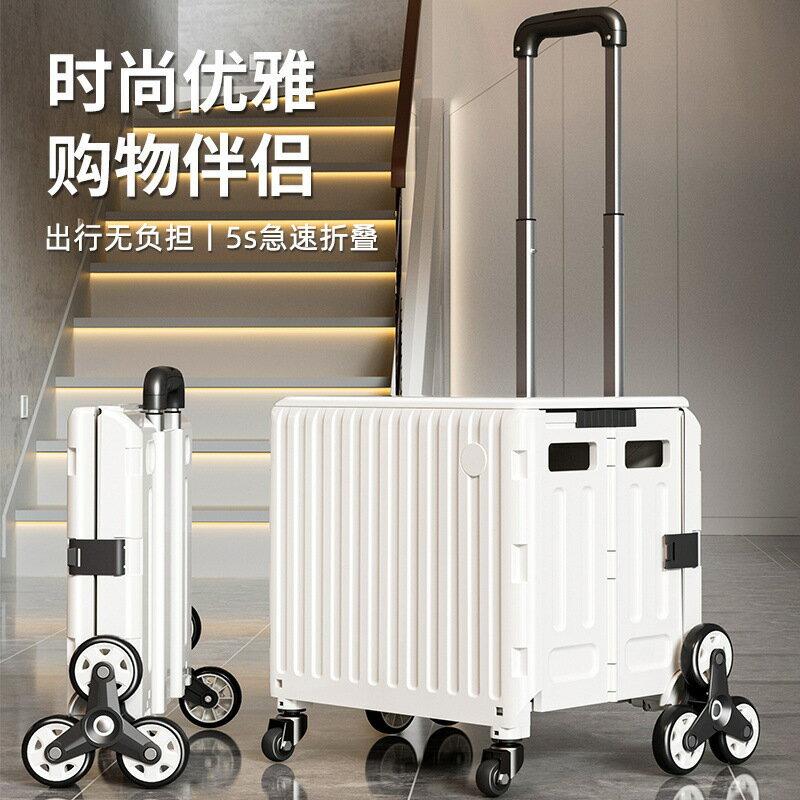 快速出貨 公司貨 拉桿收納箱子周轉帶輪滑戶外露營手拉整理折疊小推車漫展學生裝書