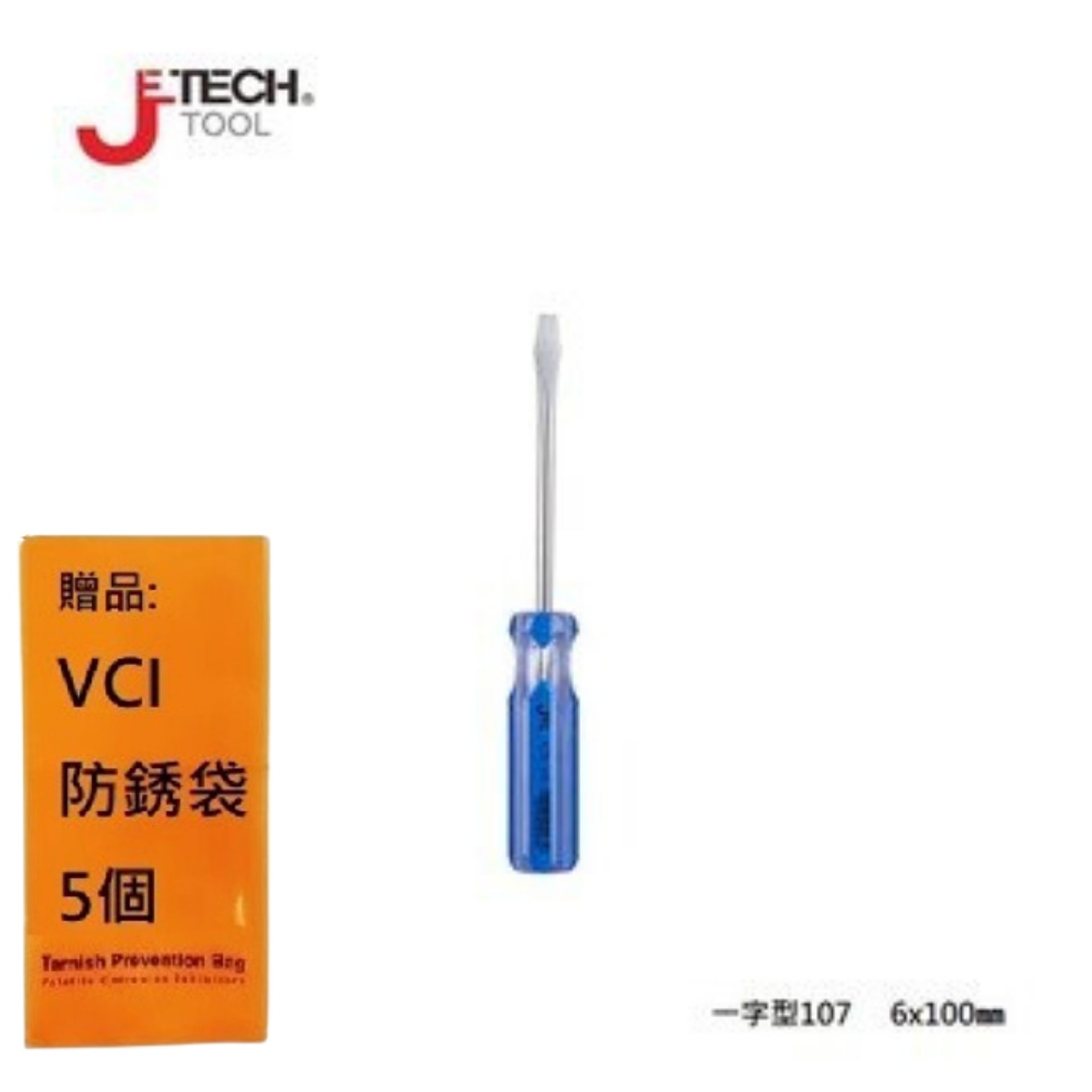 【JETECH】彩條起子 一字型107 - 6x100㎜-GB-LC6-100(-)-1230 日本設計，附磁性