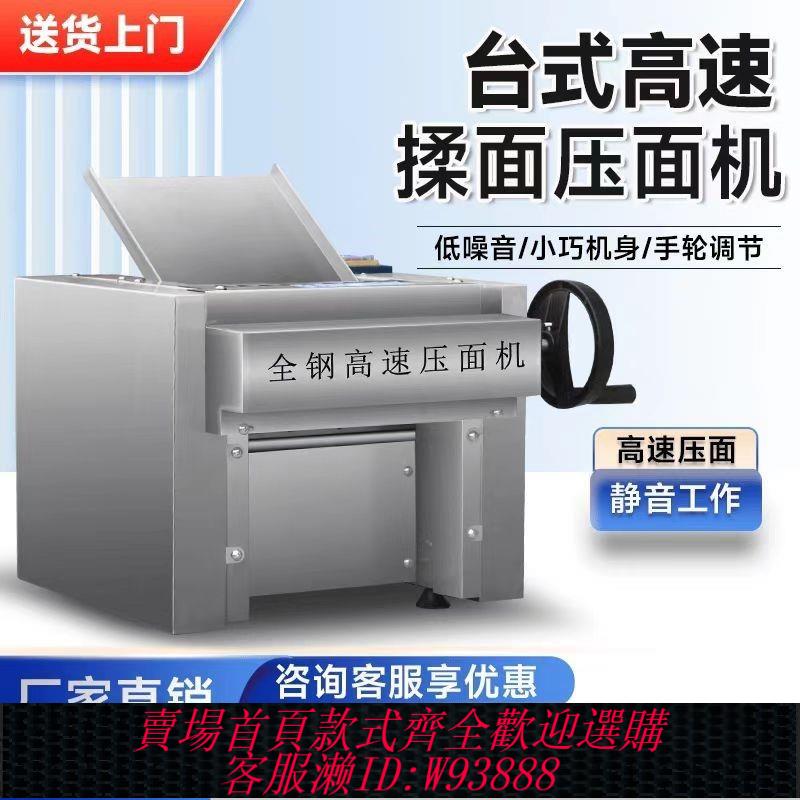 小型壓麵機 【1824人收藏】高速新款臺式靜音不銹鋼壓面機商用蘭州電動拉麵饅頭包子揉麵小型