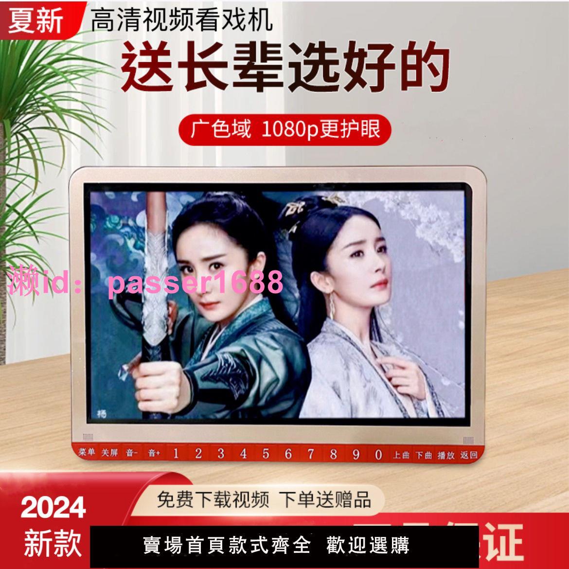 老人看戲機大屏幕廣場舞多功能平板小電視便攜式老年收音機唱戲機