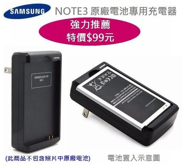 三星 Note3【原廠電池】N7200 N900 N9000 N900U LTE N9005 N9006【內建 NFC 晶片】B800B【C、U、T、E】 1