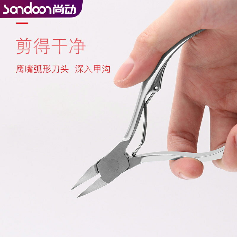 尚動指甲刀單個裝家用套裝鷹嘴腳指甲鉗甲溝炎專用剪大號修腳神器