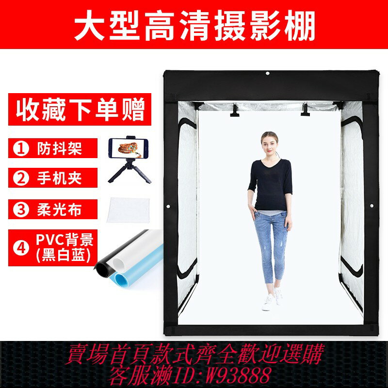 {臺灣公司貨 可打統編}LED大型攝影棚200CM小型專業套裝補光燈服裝靜物人像柔光箱模特證件拍照產品道具淘寶電商拍攝燈箱燈影棚裝置