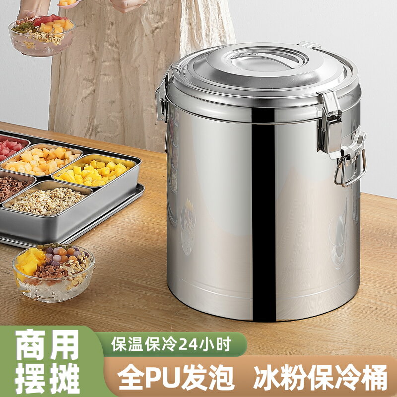 奶茶桶 不鏽鋼保溫桶 豆漿桶 保溫桶商用擺攤大容量超長保溫飯桶冰塊保溫箱奶茶不鏽鋼冰粉專用『xy17263』