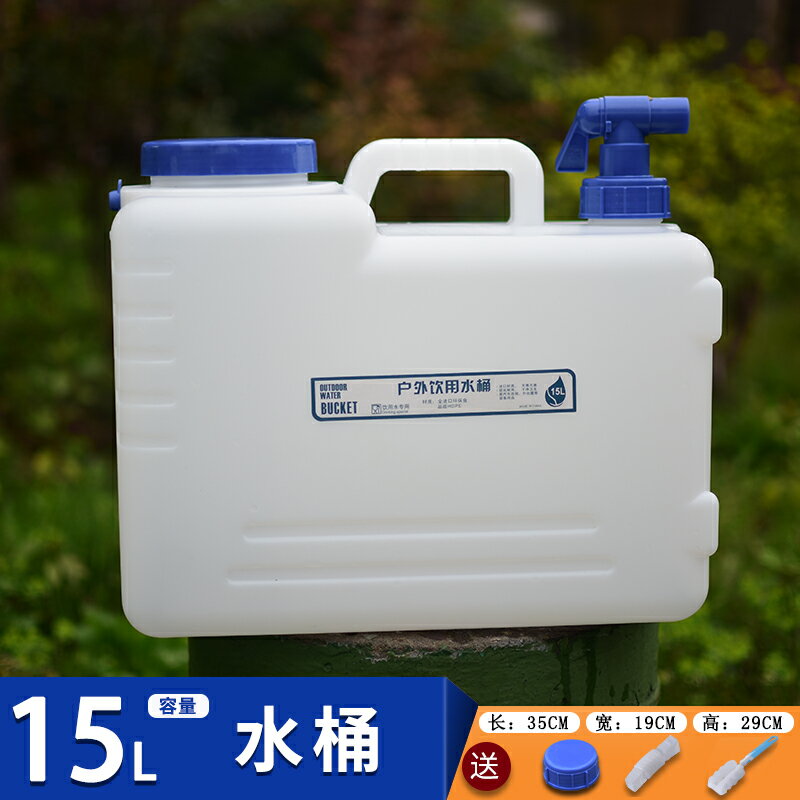 戶外水桶 戶外水桶車載純凈飲用水桶礦泉裝水桶帶蓋家用手提儲水箱PE自駕游【MJ19580】 4