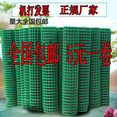 皇漢小孔硬塑鐵絲網圍欄網護欄網荷蘭網隔離網圈地養雞網養殖圍網