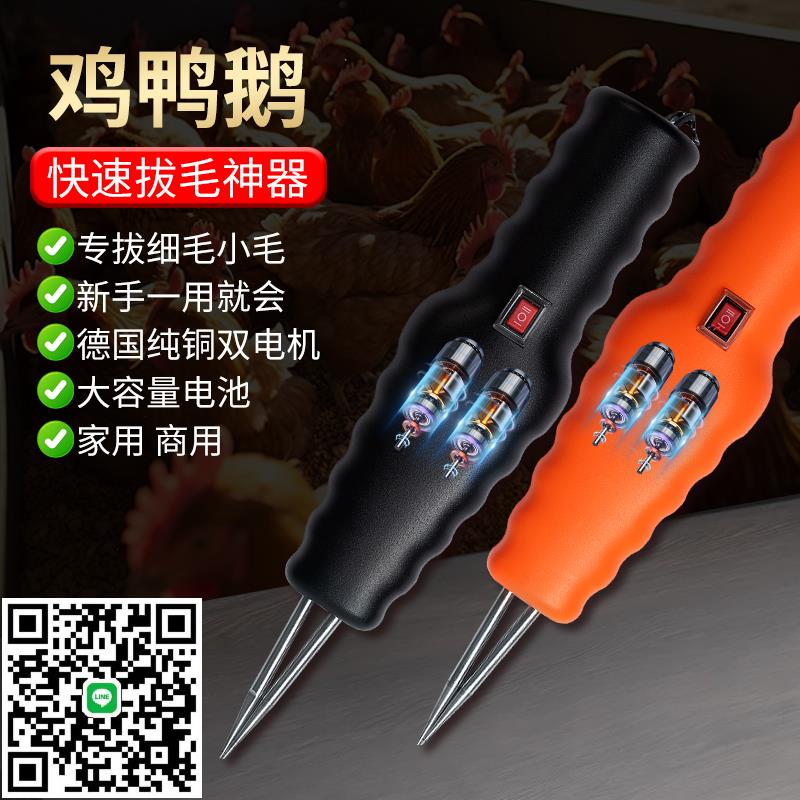 全自動家禽拔毛神器防水手持充電動拔雞鴨鵝毛家用商用新款脫毛機