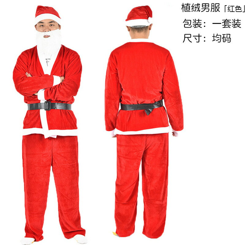 聖誕節聖誕服聖誕老人男服女服裝金絲絨衣服服裝表演服飾成人 全館免運