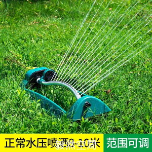 自動灑水機 園林園藝搖擺式澆水噴水灑水器草坪菜地花園農用自動灌