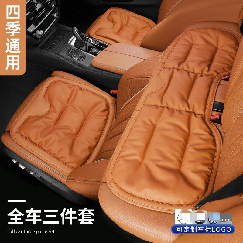 【抗汙防滑】汽車坐墊 皮椅坐墊 冬季坐墊 後排坐墊 三件套坐墊 專用坐墊 賓士寶馬奧迪 抗汙皮質 一體式設計 防滑底布 四季通用