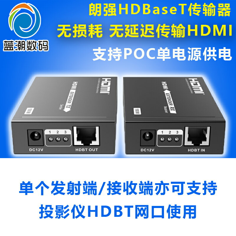 全網最低價~郎強LKV375N hdmi延長器無壓縮HDBaseT接收發射器POE轉網線介面RJ45口網路傳輸4k 高畫質訊號放大帶USB紅外KVM