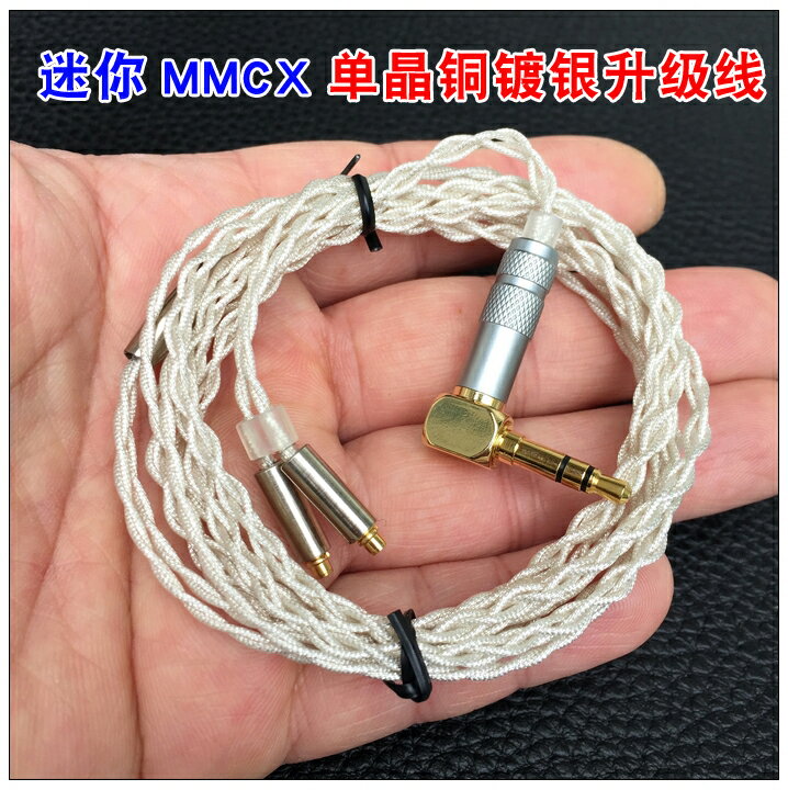 diy手工編織 音樂SI帶 7N單晶顆粒銅迷你型 mmcx 耳機升級線材
