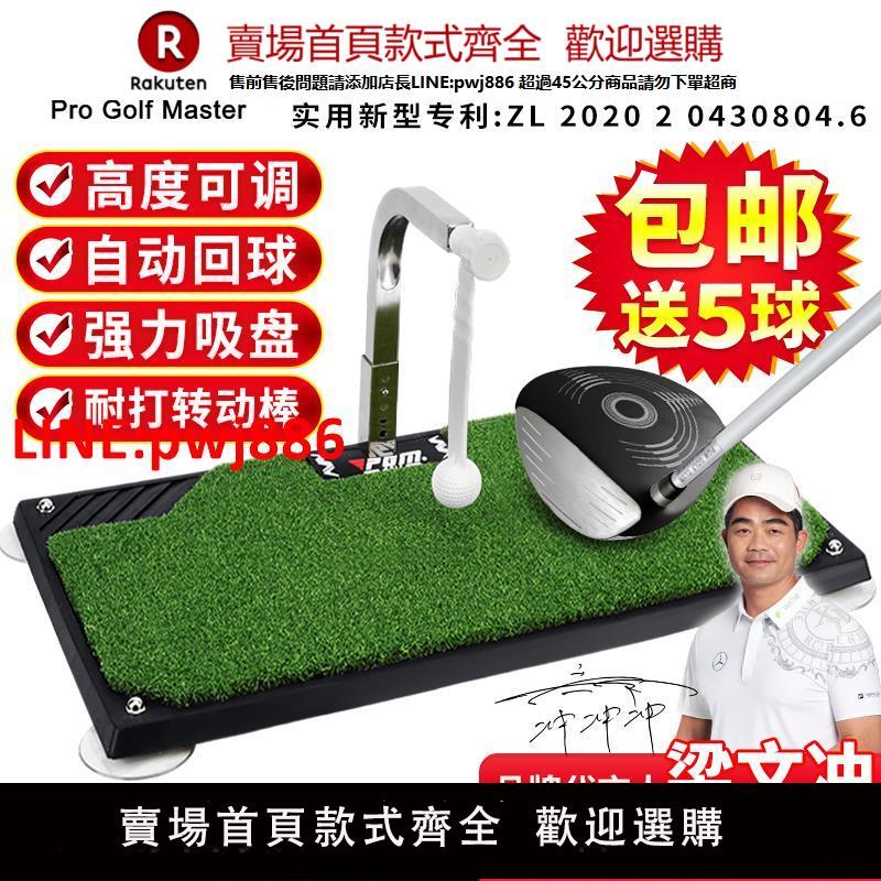【高品質超低價】PGM高爾夫揮桿練習器自由調高室內家用訓練打擊墊360°旋轉訓練器【注意！下單滿500出貨】