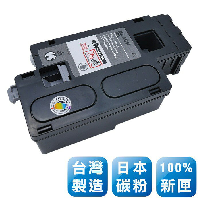 Epson C13S050614 台灣製日本巴川相容碳粉匣(黑色) C1700/C1750/CX17NF