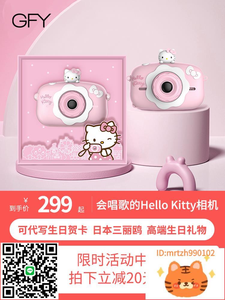 廠家直銷2024新款凱蒂貓HelloKitty兒童照相玩具可拍照迷你拍立得高像素-誠信優品