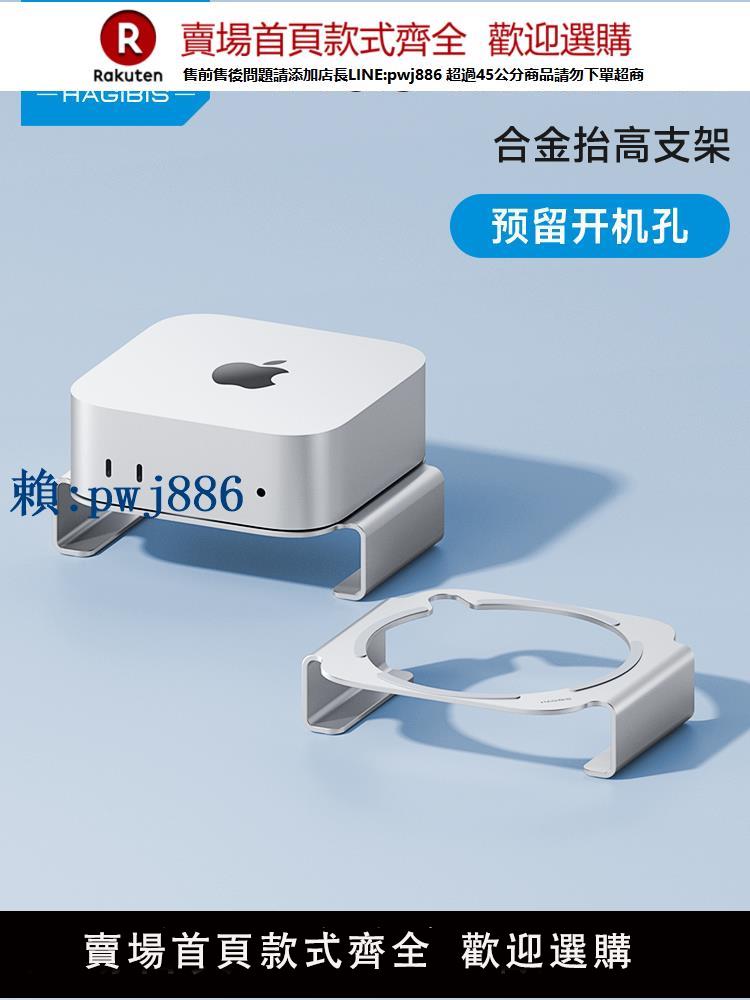 【可打統編 超低價】海備思適用於macmini M4/M4 Pro支架底座Mac mini迷你電腦主機配件桌面支撐架散熱托架鋁合金金屬