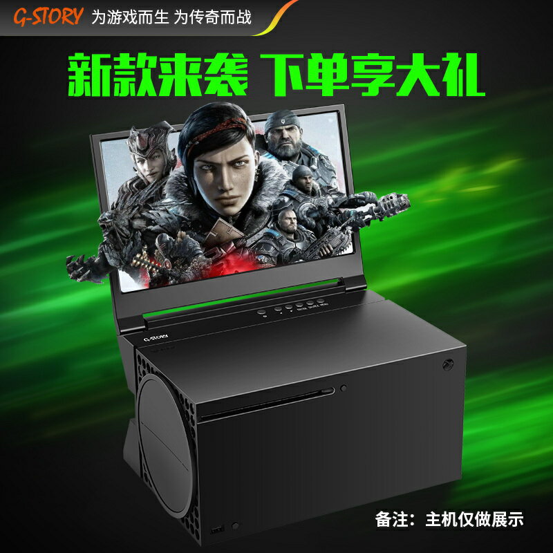 【台灣公司 可開發票】G-STORY便攜顯示器微軟Xbox Seriesx專用一體機4K移動設計融合hz