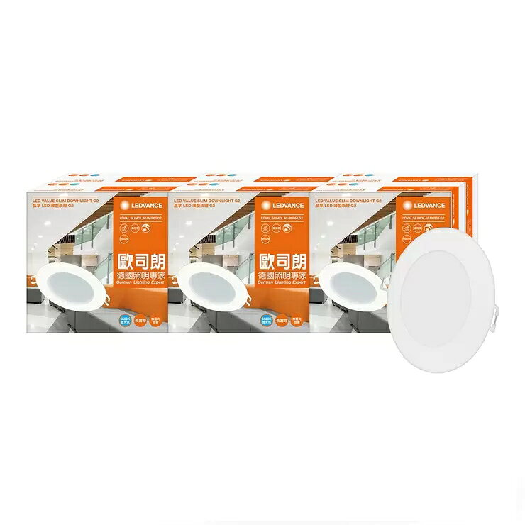 歐司朗 朗德萬斯 晶享 6W 4吋 LED崁燈 6入 白光