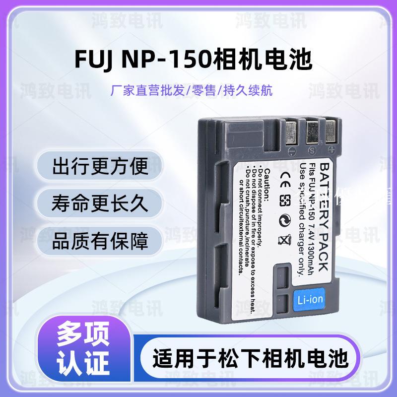 【全球優品匯】NP-150電池 適用富士S5 Pro IS S5Pro S8 Pro/IS Pro NP150