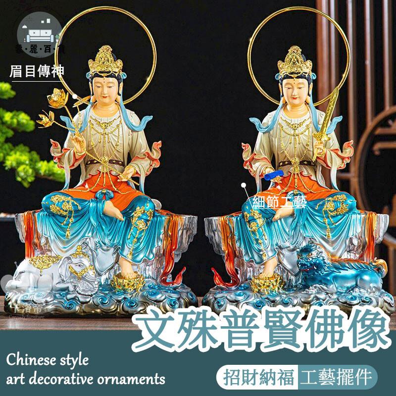免運附發票/公司貨【文殊普賢菩薩破損補寄】供奉神像文殊菩薩像佛像 