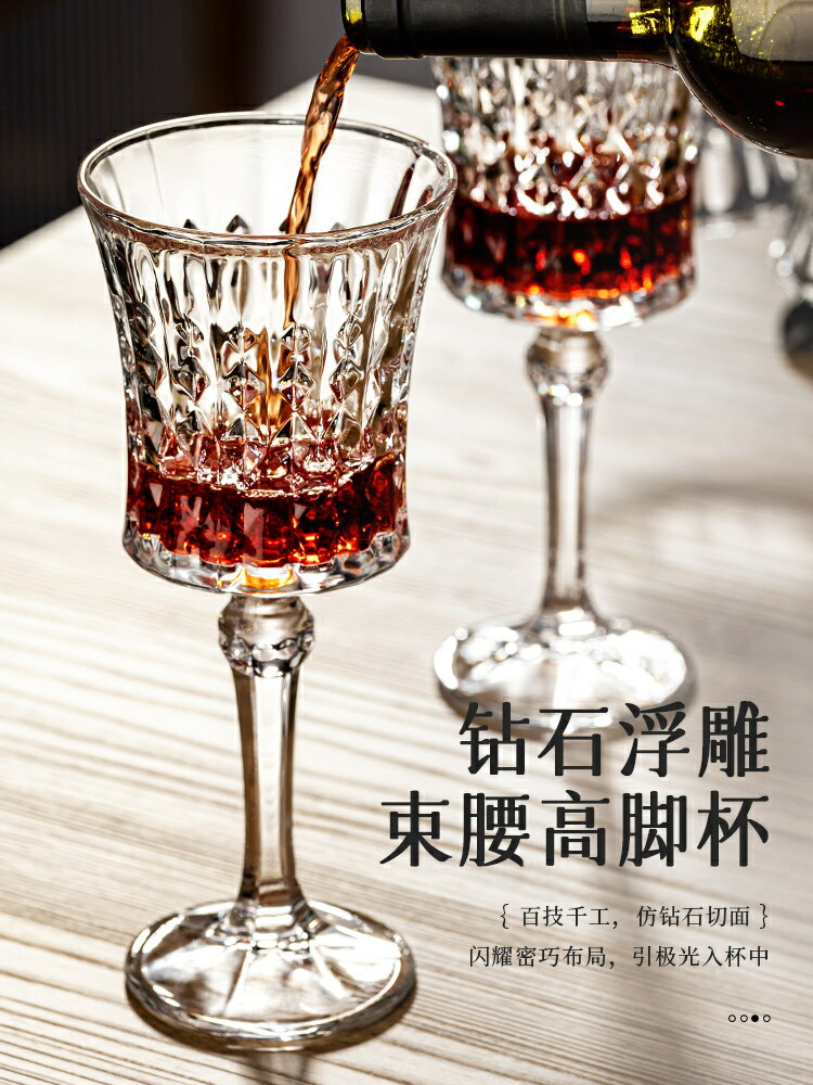 法式浮雕紅酒杯子套裝輕奢高檔家用水晶高腳精緻高顏值葡萄醒酒器【北歐居家生活】