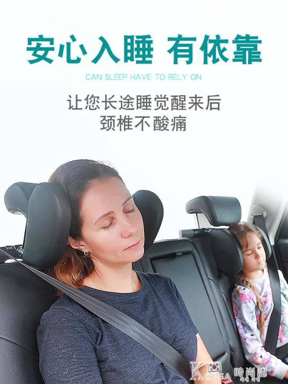 汽車頭枕車用護頸枕車上後排側睡枕車內座椅靠枕兒童車載睡覺神器