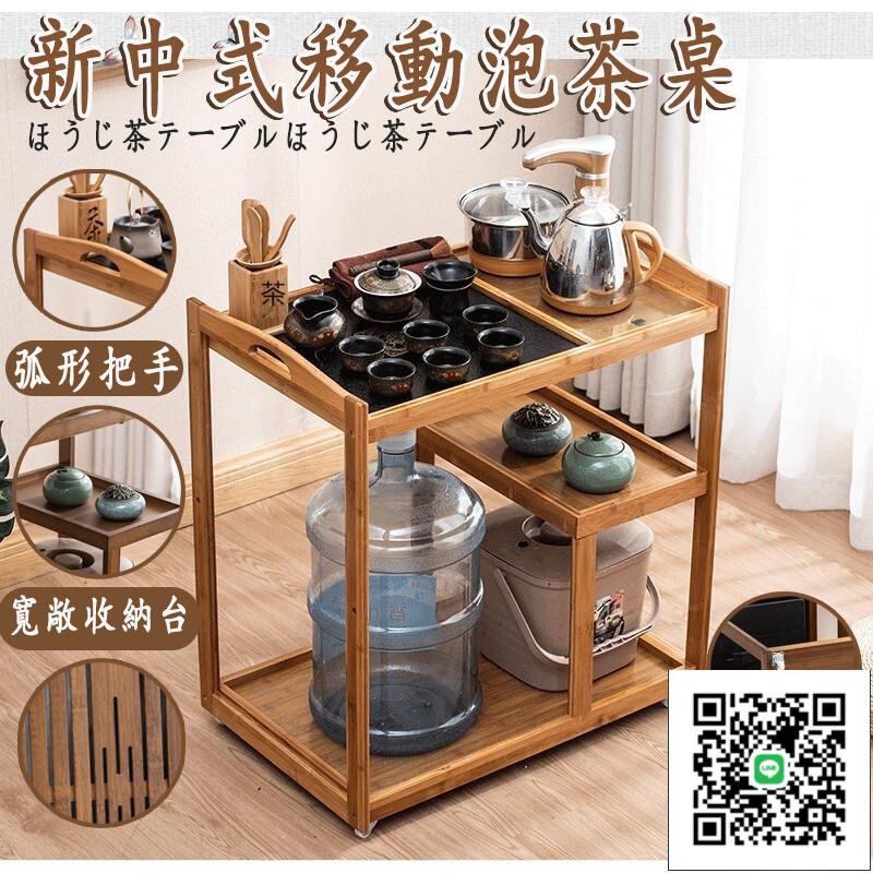 【可移動泡茶桌 宅配到府】茶水置物架 泡茶車 移動茶桌 竹製移動茶車 功夫茶桌 移動式茶幾 茶桌 泡