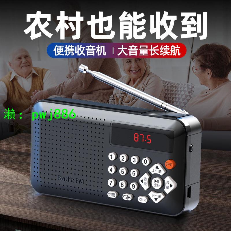 收音機老人便攜式老年fm廣播半導體插卡音樂收音機可充電唱戲機