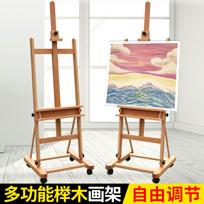 圖繪通櫸木畫架正品德國進口櫸木落地展架國畫畫室繪畫專用畫架木質實木帶輪子室內移動展示架