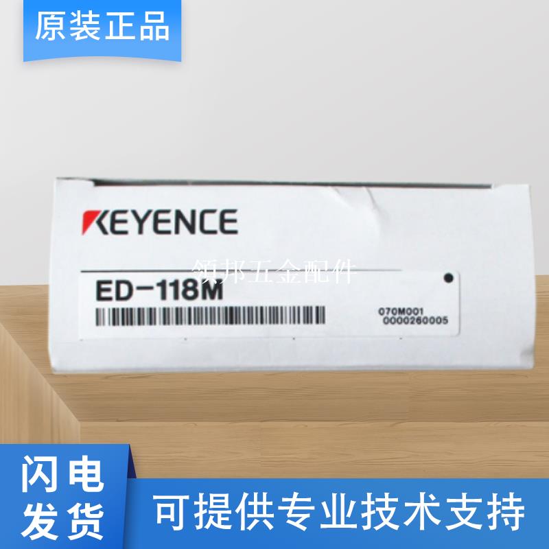 原裝進口基恩士ED-118M 118U 130M130U接近開關傳感器金屬檢測[領邦五金配件]