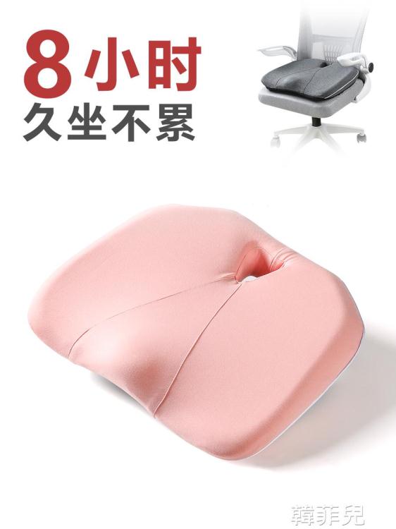 美臀坐墊 辦公室長期久坐汽車軟坐墊椅子墊四季電腦椅記憶棉屁股墊女性美臀 雙十二狂歡