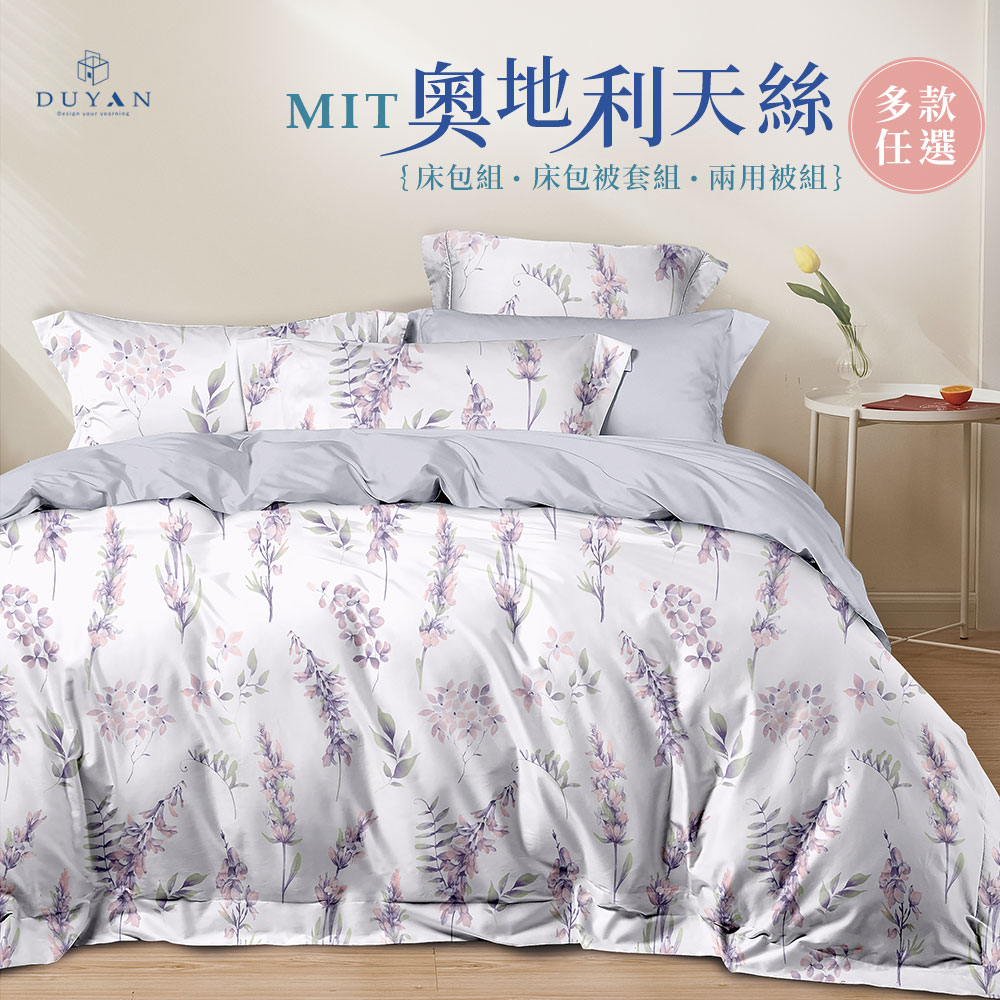 床包被套組(薄被套)-單人/雙人/加大/ 奧地利天絲 / 多款任選 台灣製 #涼夏寢具