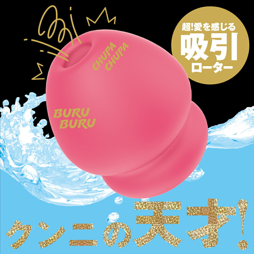 PPP跳蛋 吸陰天才 10頻超強吸吮震動按摩器-粉【本商品含有兒少不宜內容】