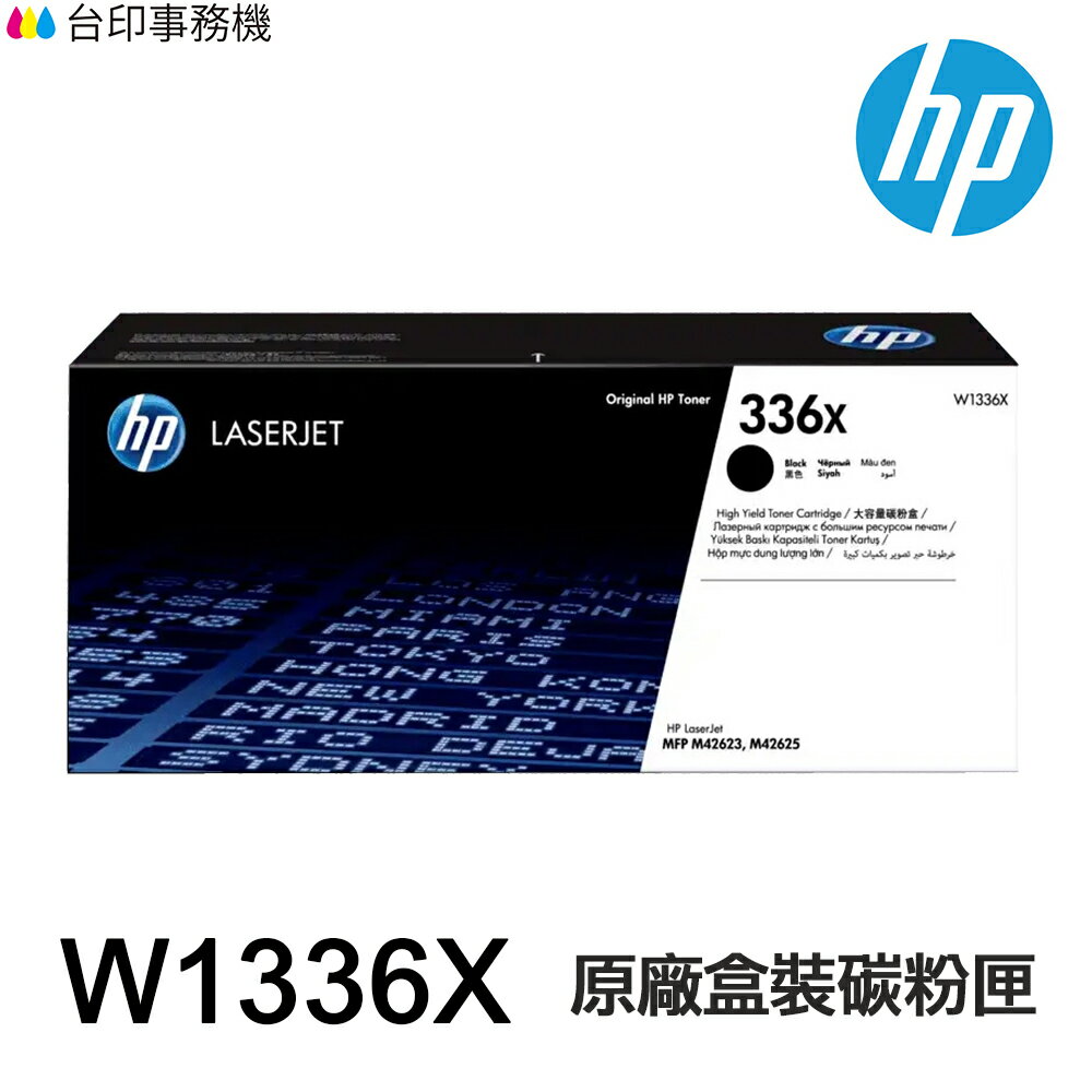 HP W1336X 336X 原廠盒裝碳粉匣 適用《 M42625dn M42625n》｜領券最高折$220