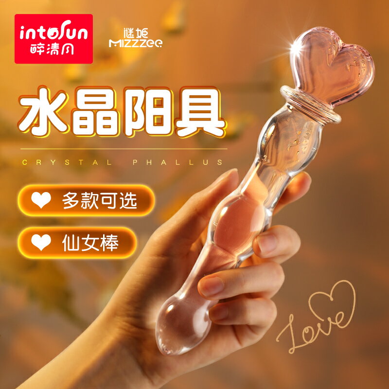 【情趣用品 超值好物】透明水晶假陽具按摩棒陰莖自慰器成人情趣用品自衛模擬女用性玩具