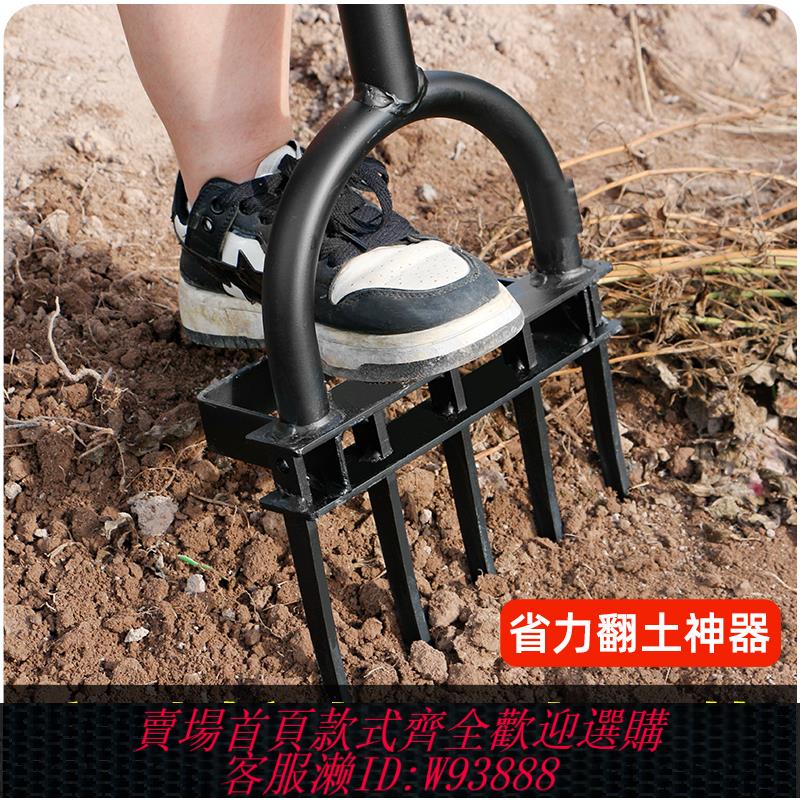 {臺灣公司貨 可打統編}翻地鬆土神器翻土耙子加厚鋼叉子深翻器鋤頭家用種菜農用工具大全