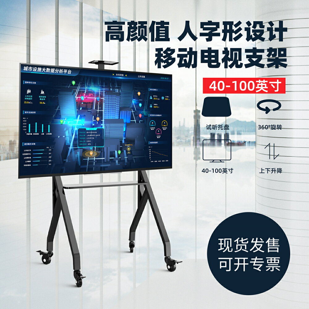 適用於索尼三星海信電視移動支架會議落地推車55/65/75/85/86英寸 幸福驛站