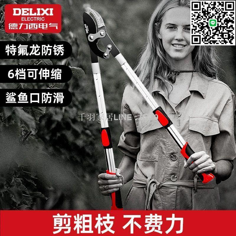 【千羽家居】德力西電氣園林剪枝剪樹枝修剪園藝果樹修枝粗枝剪刀大力剪粗枝剪