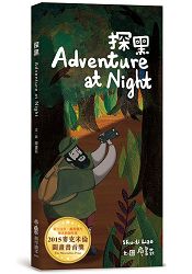 探黑-Adventure at Night | 拾書所