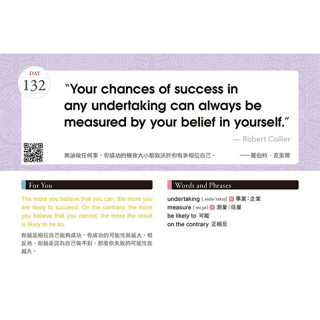 我的英語學習日曆 365句正能量名言 用英語打造更好的自己 樂天書城 Rakuten樂天市場