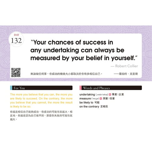 我的英語學習日曆 365句正能量名言 用英語打造更好的自己 樂天書城 Rakuten樂天市場 我的英語學習日曆 365句正能量名言 用英語打造更好的自己 樂天書城 Rakuten樂天市場