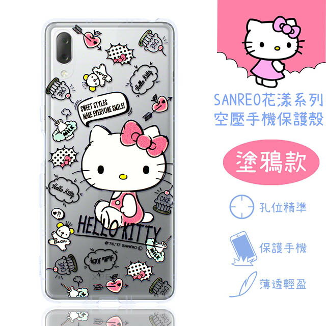 【Hello Kitty】Sony Xperia L3 花漾系列 氣墊空壓 手機殼