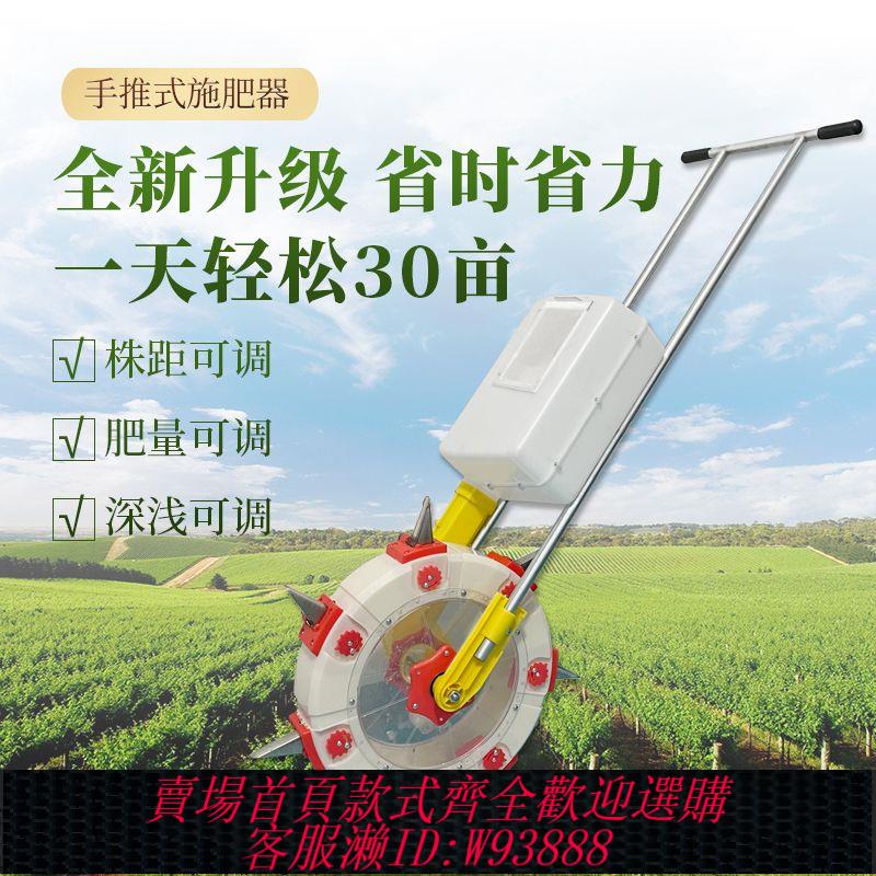 【公司貨 最低價】手推式玉米施肥器深層土下追肥神器手動新款滾輪施肥機小型多功能