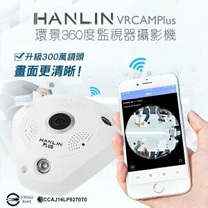 強強滾p-HANLIN-VRCAM(Plus) 升級300萬鏡頭-全景360度語音監視器1536p