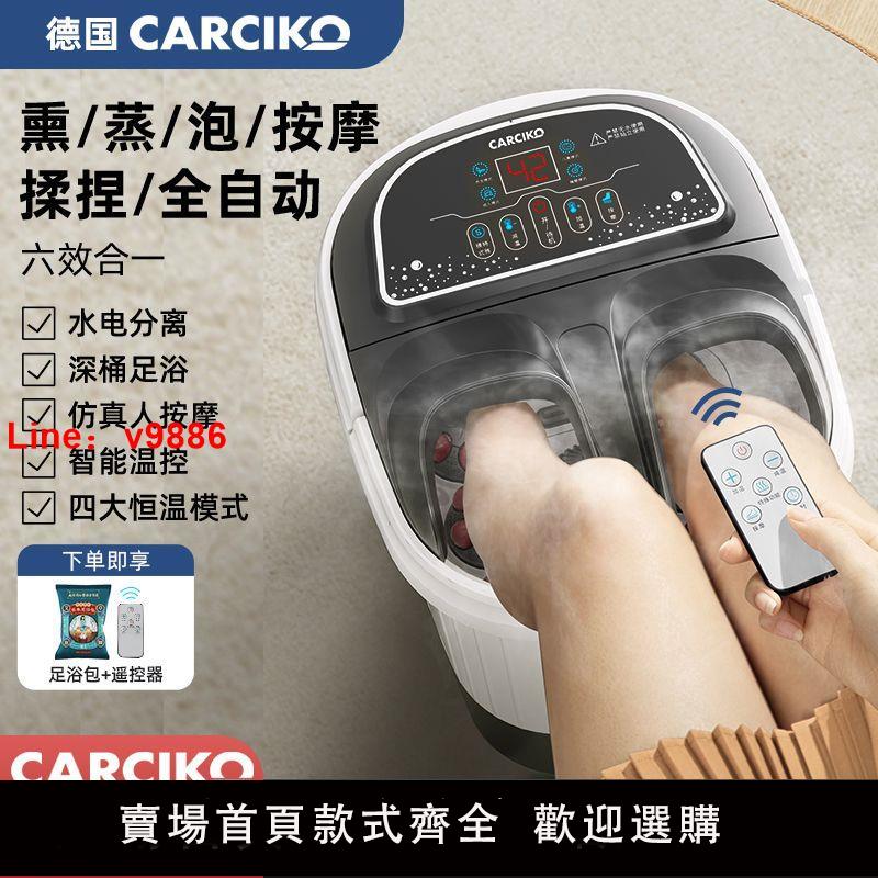 【臺灣公司 超低價】嘉喜康泡腳桶泡腳盆洗腳盆全自動足浴盆加熱電動按摩足浴桶足療器