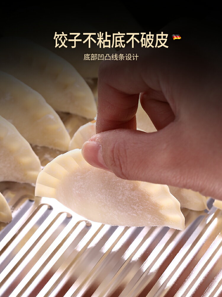 德國餃子冷凍盒食品級水餃專用託盤304不銹鋼冰箱速保鮮收納盒子