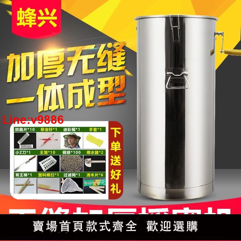 【臺灣公司 超低價】無縫搖蜜機不銹鋼小型家用加厚搖蜂蜜機養蜂工具全套蜂蜜搖糖機