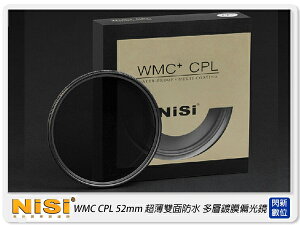 NISI 耐司 WMC+ CPL 偏光鏡 52mm 超薄雙面多層防水鍍膜 抗油污(52)同WRC