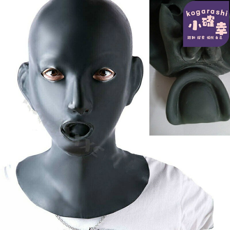 【角色扮演神器】情趣頭套 乳膠面具 成人用品 SM道具 開眼一體式 透氣貼合 角色扮演 成人情趣 性感刺激